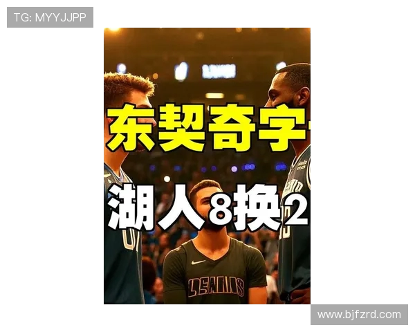 原创东契奇想搭档字母哥,湖人8换2交易方案,里夫斯有望当雄鹿老大