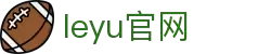 leyu.乐鱼(集团)体育科技股份有限公司官网